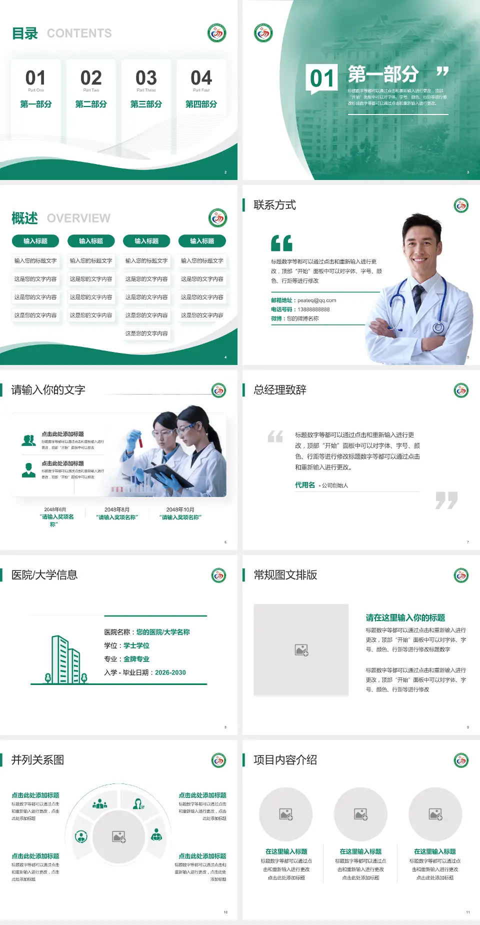 西双版纳州人民医院会议与研讨会PPT模板4:3格式幻灯片预览图2