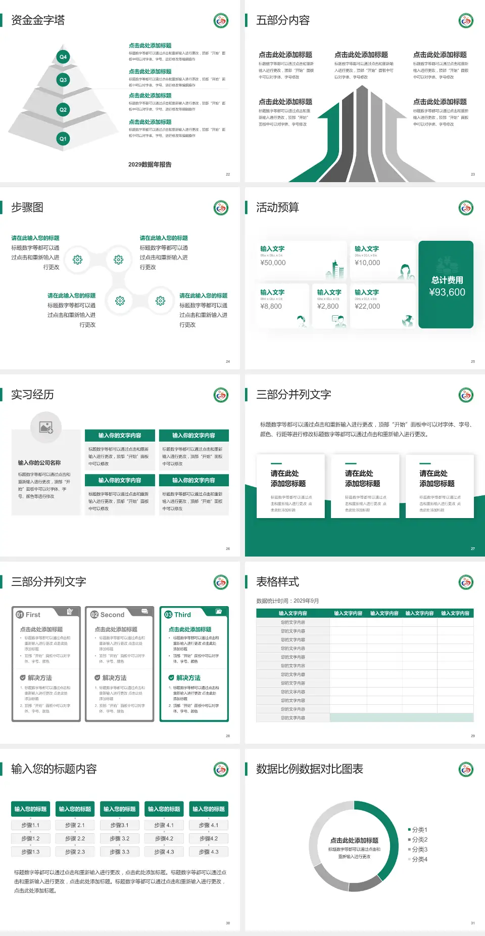 西双版纳州人民医院会议与研讨会PPT模板4:3格式幻灯片预览图4