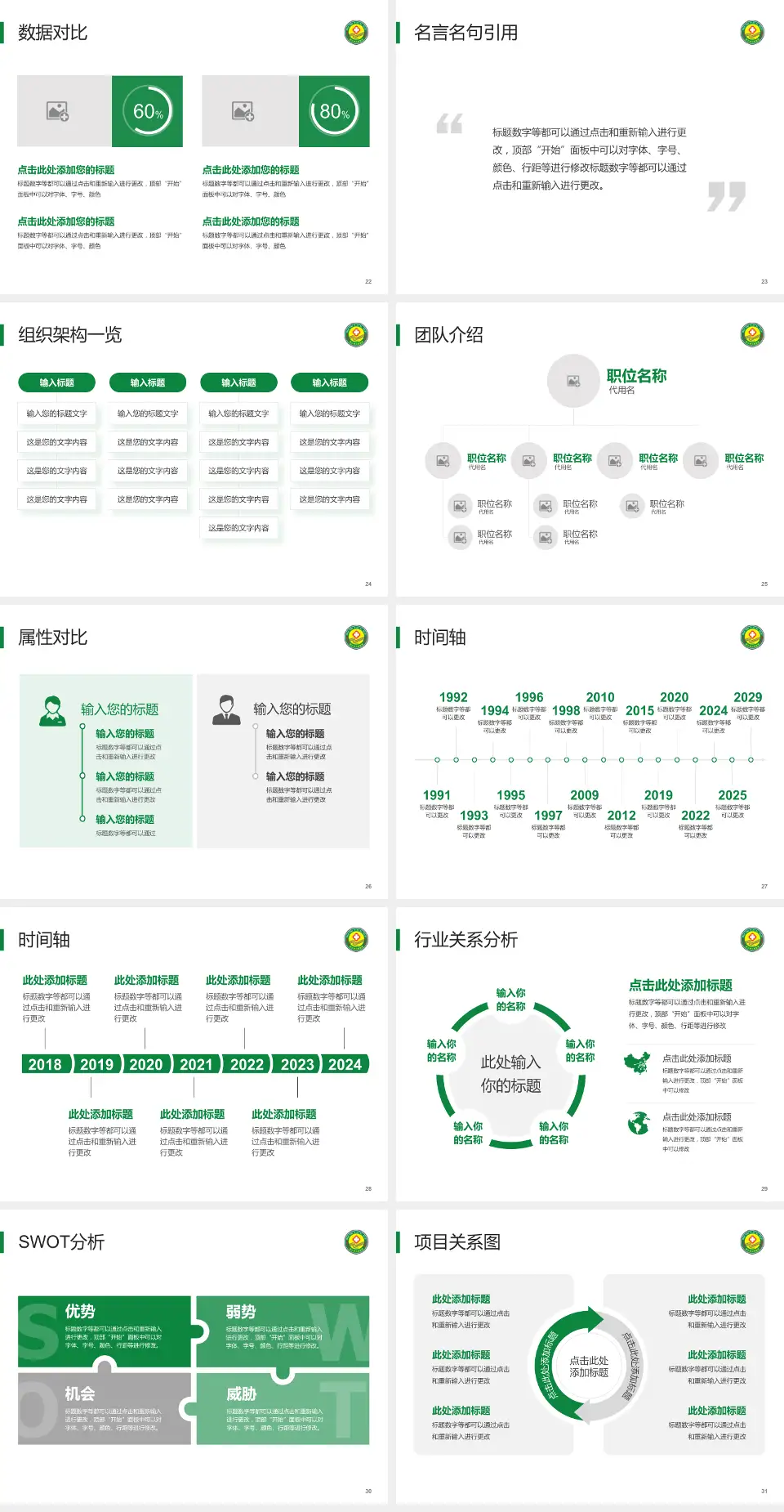 怒江州人民医院医院简介/日常通用PPT模板4:3格式幻灯片预览图4