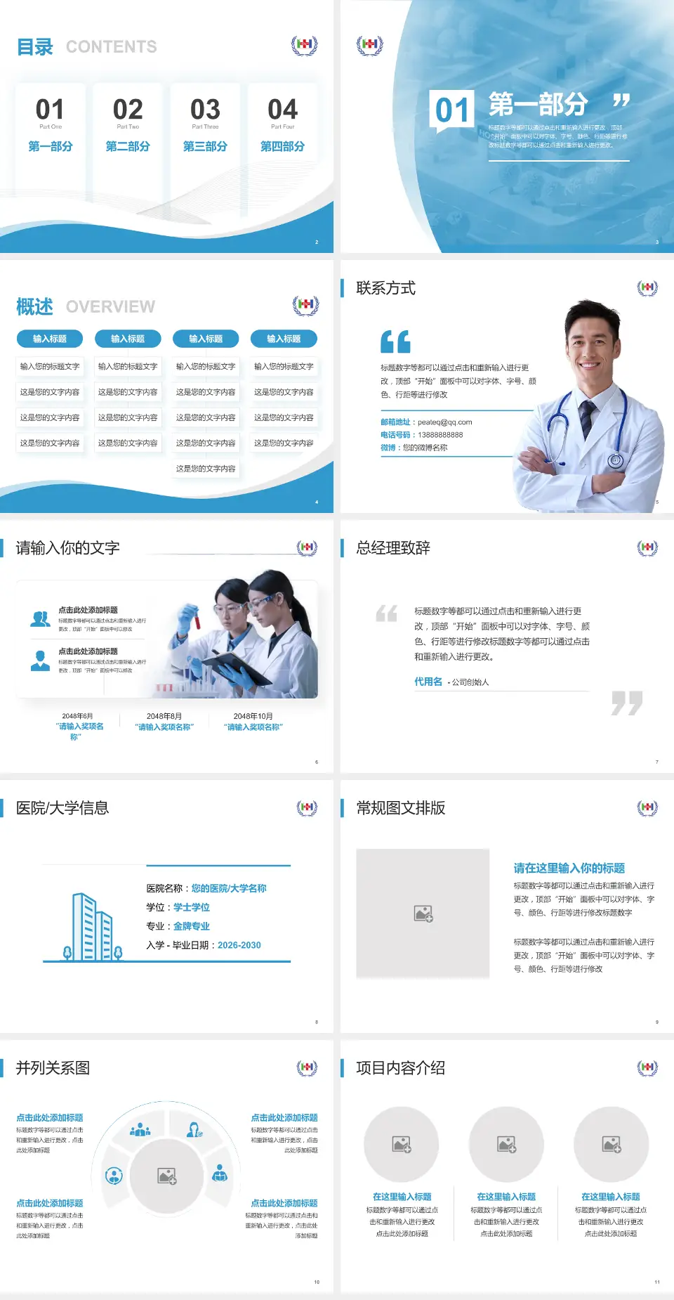 云南省第二人民医院会议与研讨会PPT模板4:3格式幻灯片预览图2