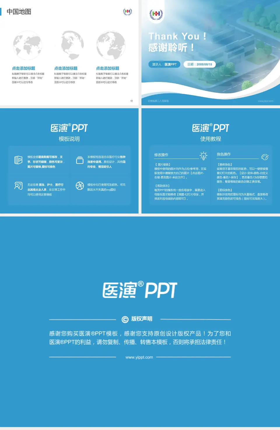 云南省第二人民医院会议与研讨会PPT模板4:3格式幻灯片预览图6