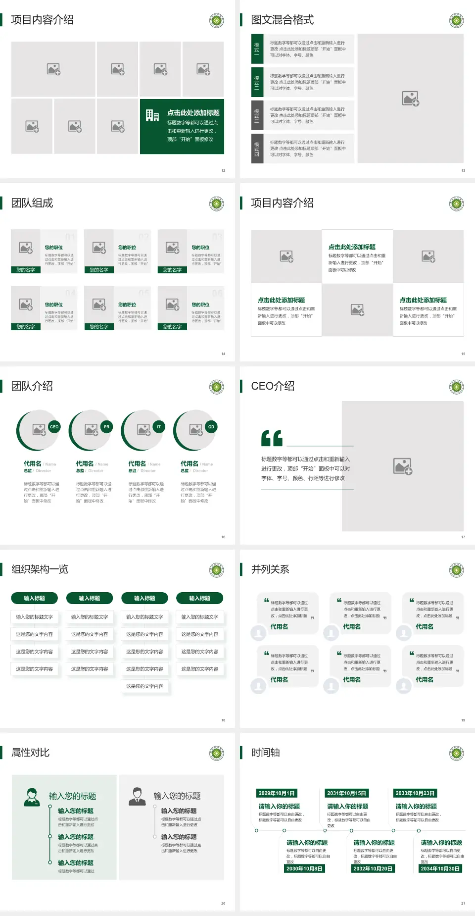重庆市中医院患者教育与指导PPT模板4:3格式幻灯片预览图3