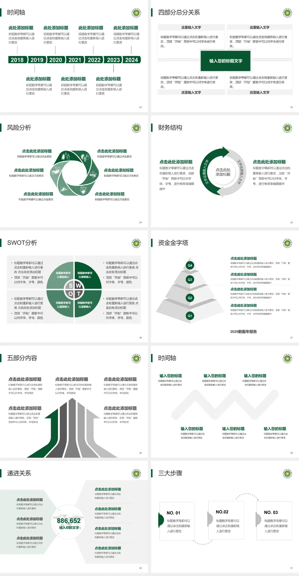 重庆市中医院患者教育与指导PPT模板4:3格式幻灯片预览图4