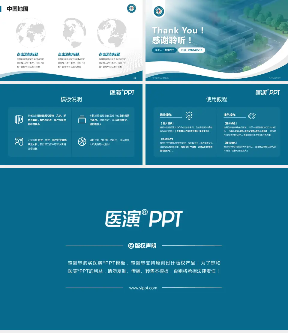 云南省第三人民医院会议与研讨会PPT模板16:9格式幻灯片预览图6