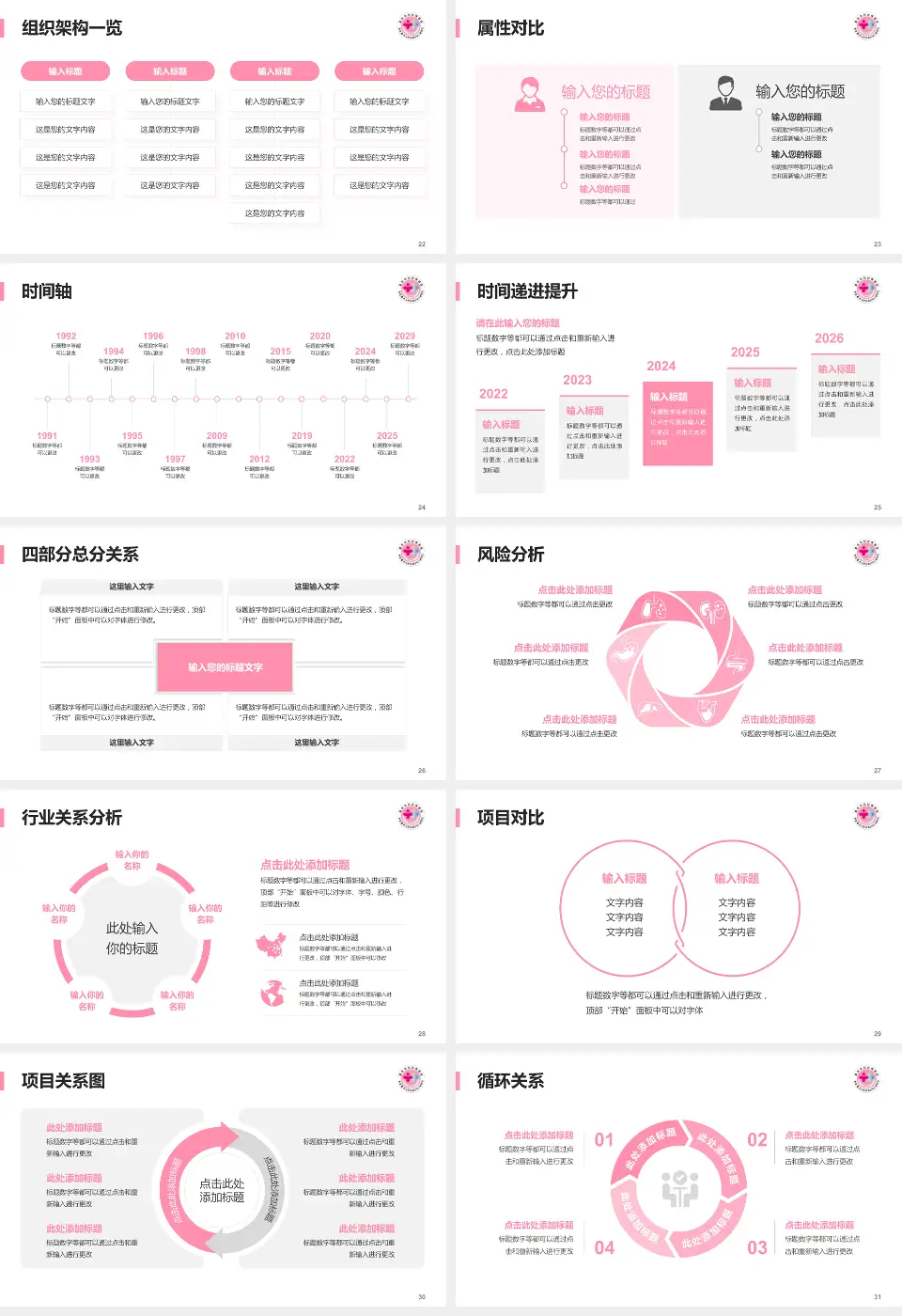 重庆市妇幼保健院医疗行业比赛专用PPT模板16:9格式幻灯片预览图4