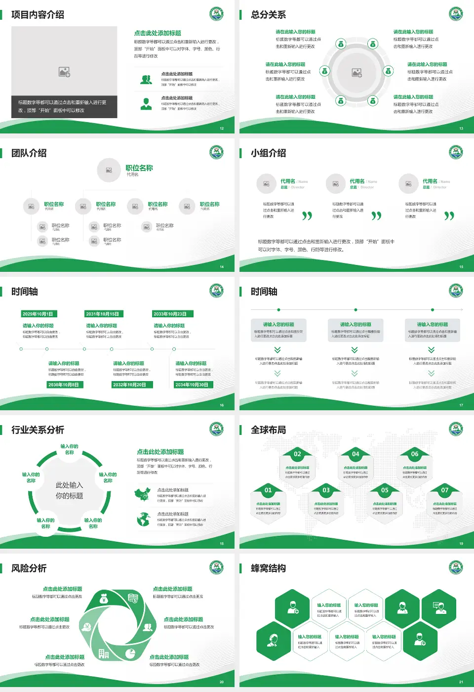 临沧地区精神病院会议与研讨会PPT模板16:9格式幻灯片预览图3