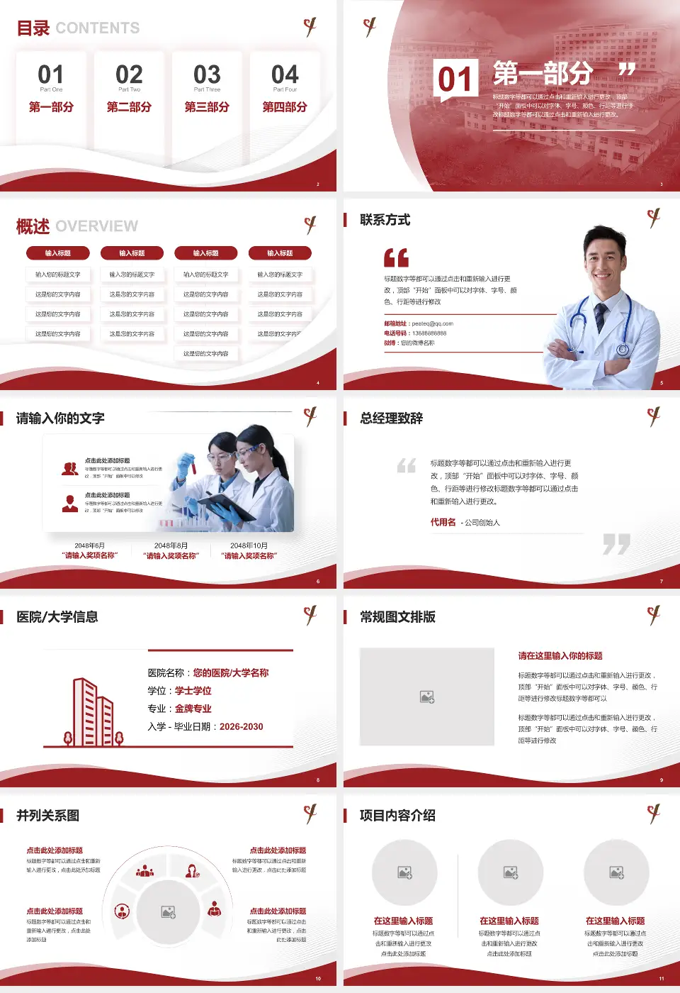 玉溪市中医院会议与研讨会PPT模板16:9格式幻灯片预览图2