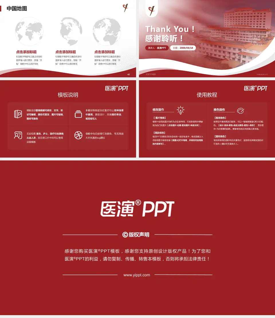 玉溪市中医院会议与研讨会PPT模板16:9格式幻灯片预览图6