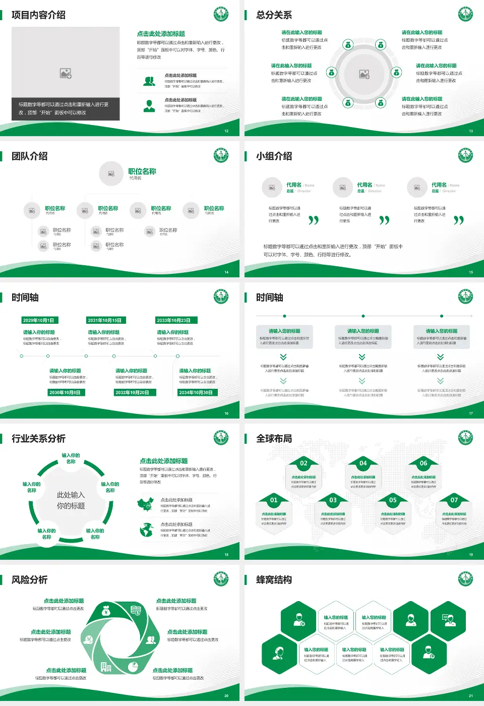 重庆垫江县中医院会议与研讨会PPT模板16:9格式幻灯片预览图3