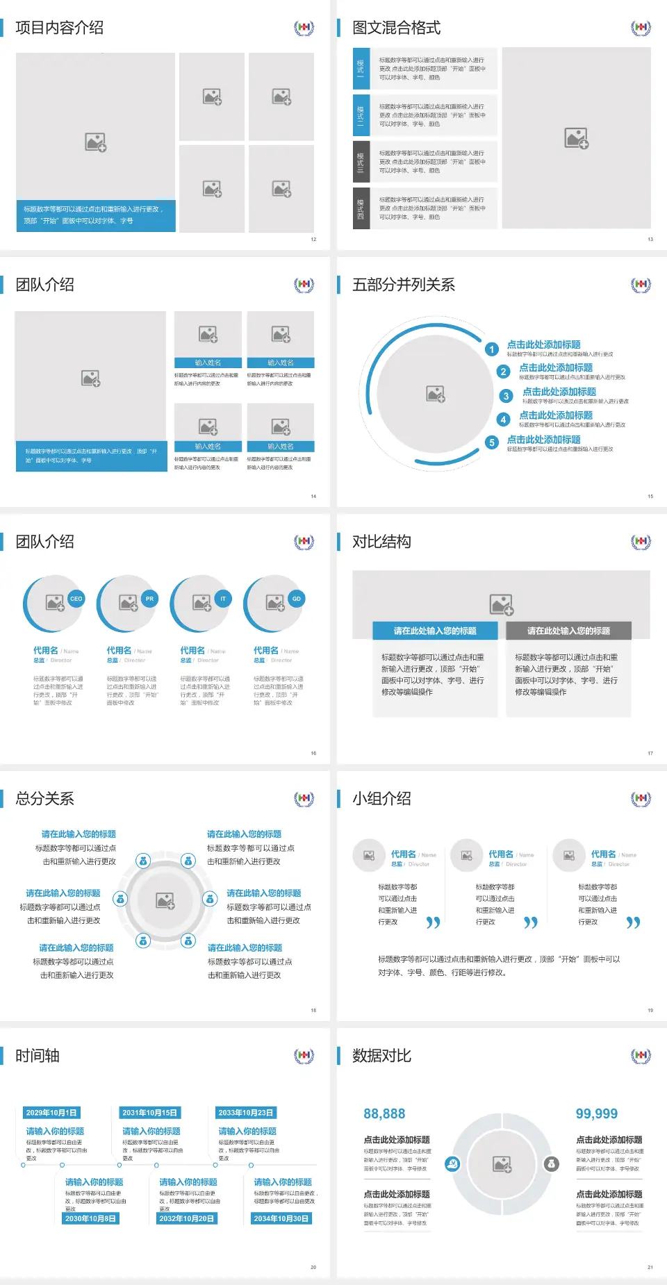 云南省第二人民医院医疗知识普及PPT模板4:3格式幻灯片预览图3