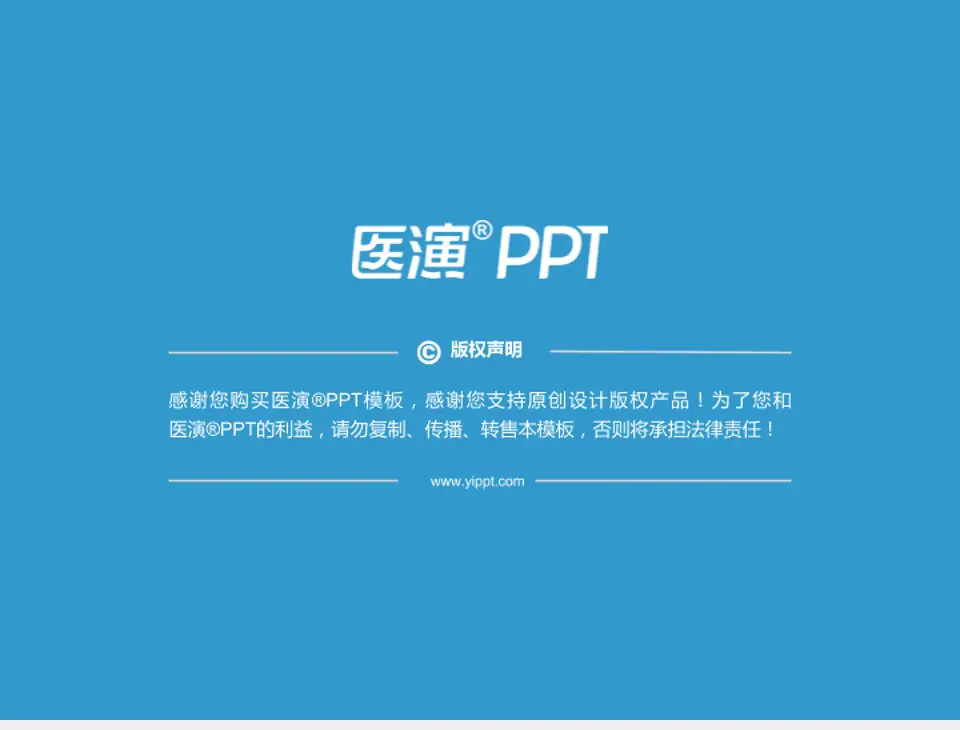 云南省第二人民医院医疗知识普及PPT模板4:3格式幻灯片预览图6
