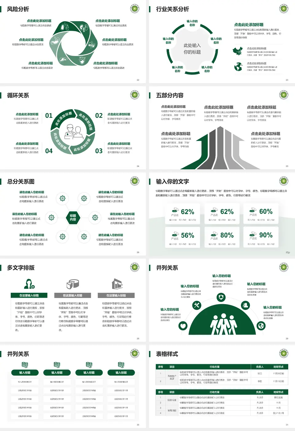 重庆市中医院科室介绍与推广PPT模板16:9格式幻灯片预览图4