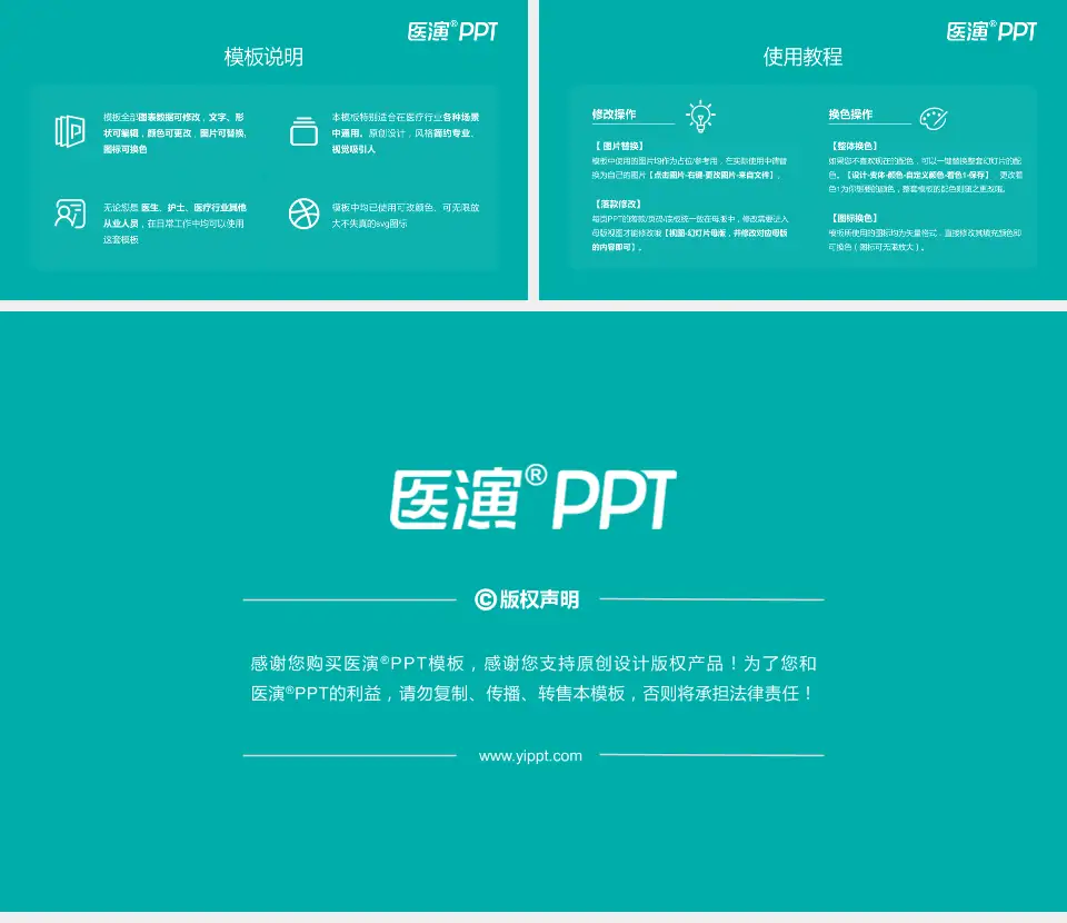 云南省妇幼保健院医院简介/日常通用PPT模板16:9格式幻灯片预览图8