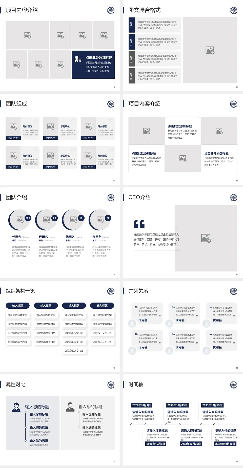 昆明市第一人民医院患者教育与指导PPT模板4:3格式幻灯片预览图3