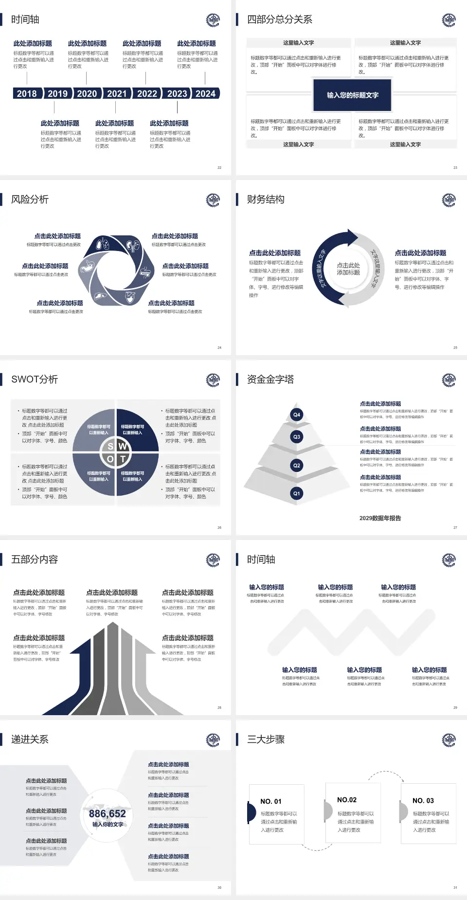昆明市第一人民医院患者教育与指导PPT模板4:3格式幻灯片预览图4