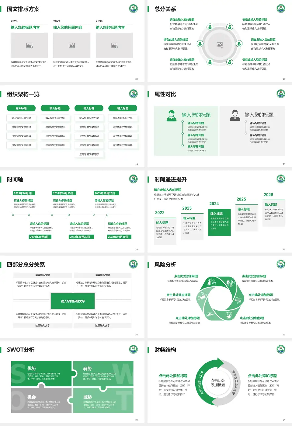 临沧地区精神病院护理专业职业生涯规划PPT模板16:9格式幻灯片预览图4