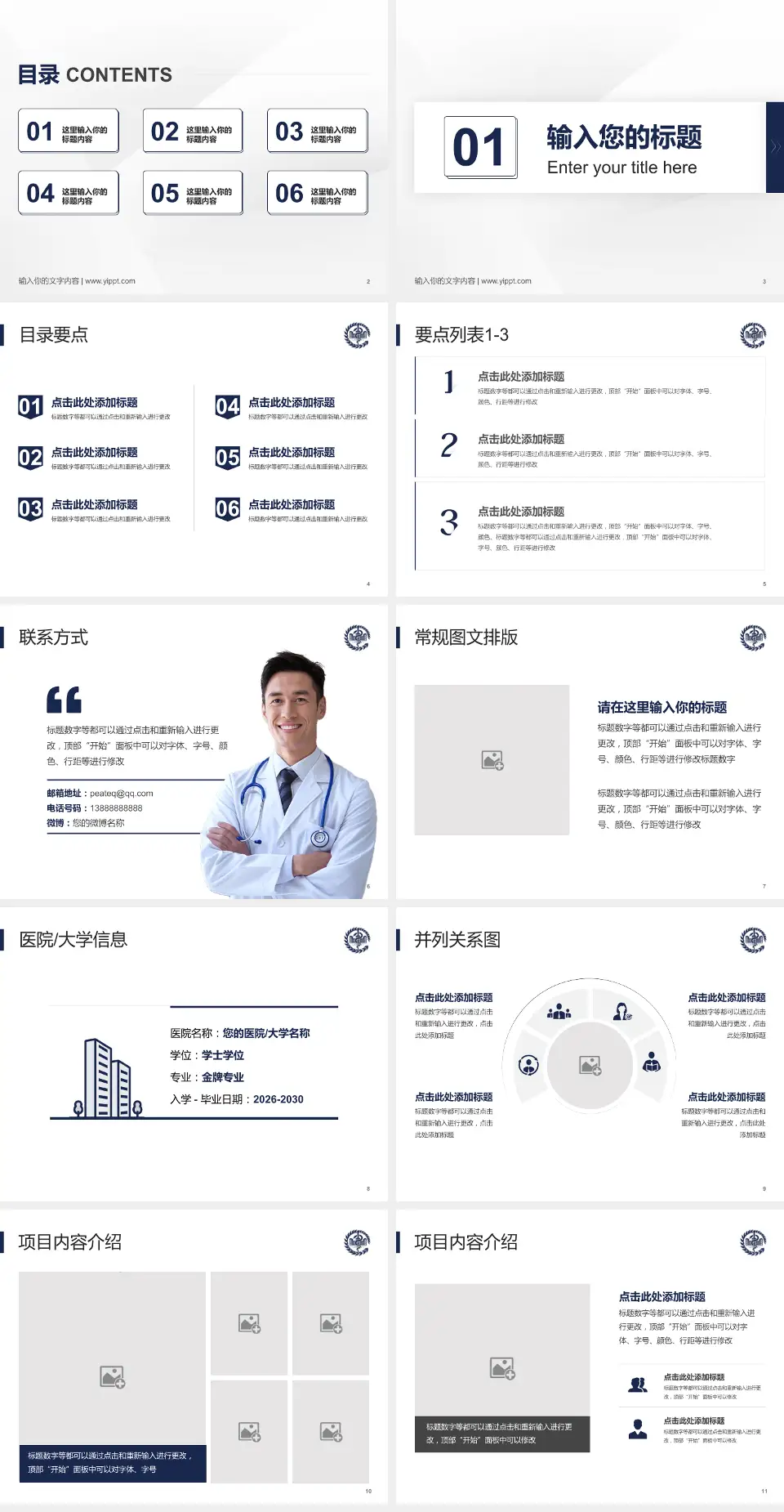 昆明市第一人民医院培训与教育PPT模板4:3格式幻灯片预览图2