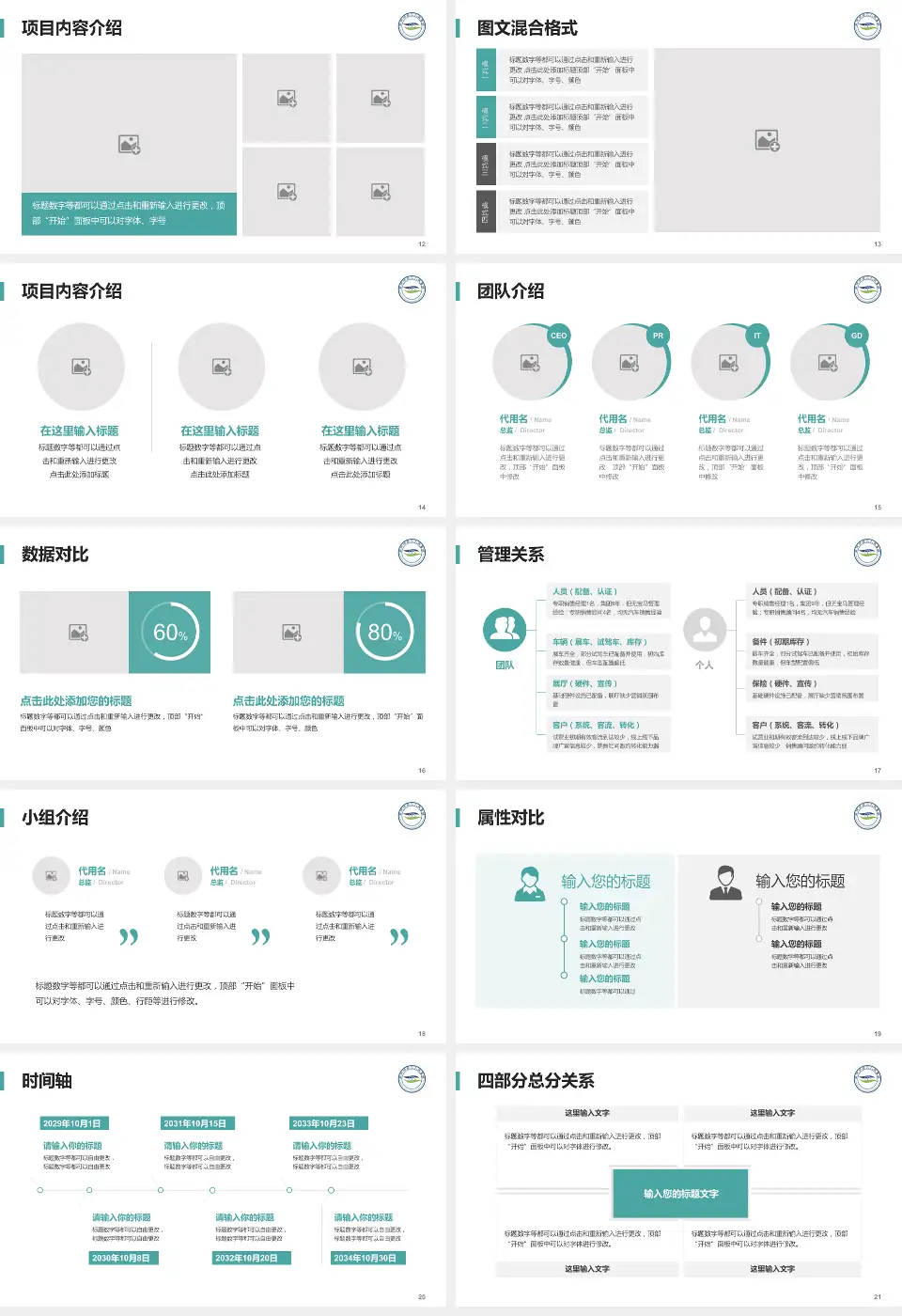 红河州第二人民医院(永祯院区)科室介绍与推广PPT模板16:9格式幻灯片预览图3