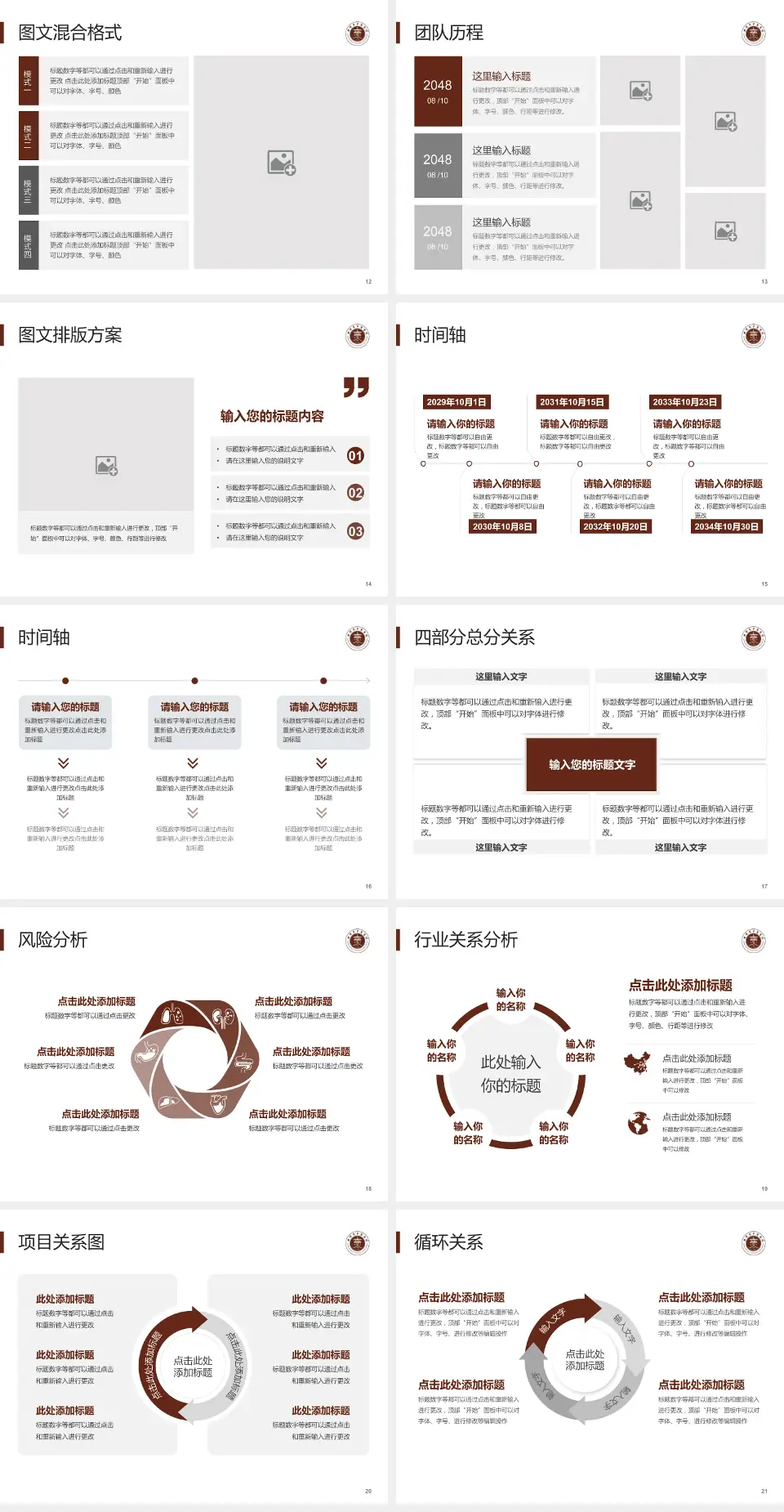 曲靖市中医医院三元院区项目申请与汇报PPT模板4:3格式幻灯片预览图3