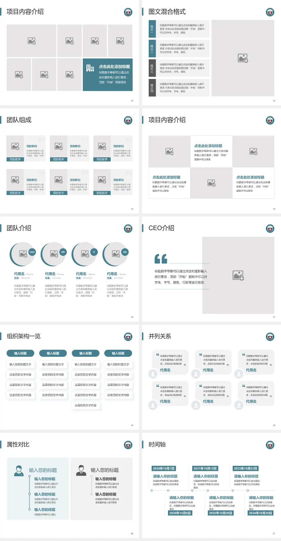 昆明医科大学第一附属医院患者教育与指导PPT模板4:3格式幻灯片预览图3