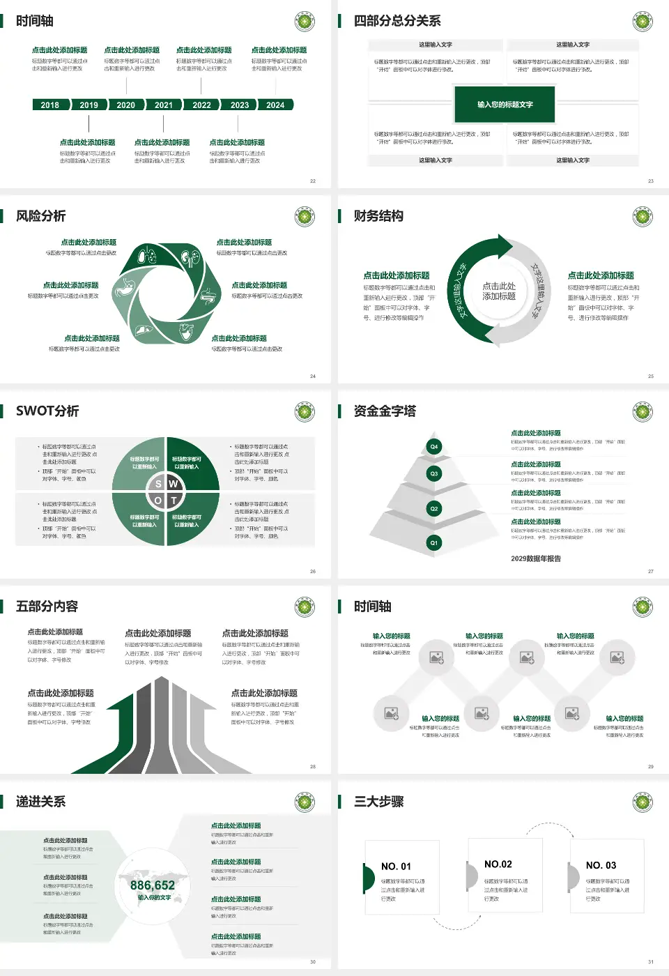 重庆市中医院患者教育与指导PPT模板16:9格式幻灯片预览图4