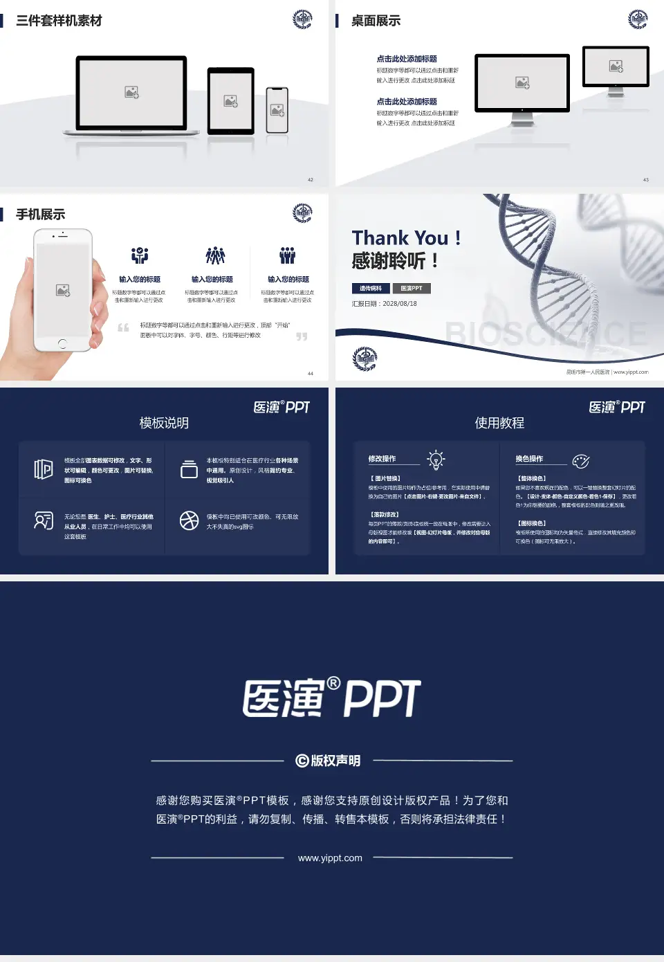 昆明市第一人民医院项目申请与汇报PPT模板16:9格式幻灯片预览图6