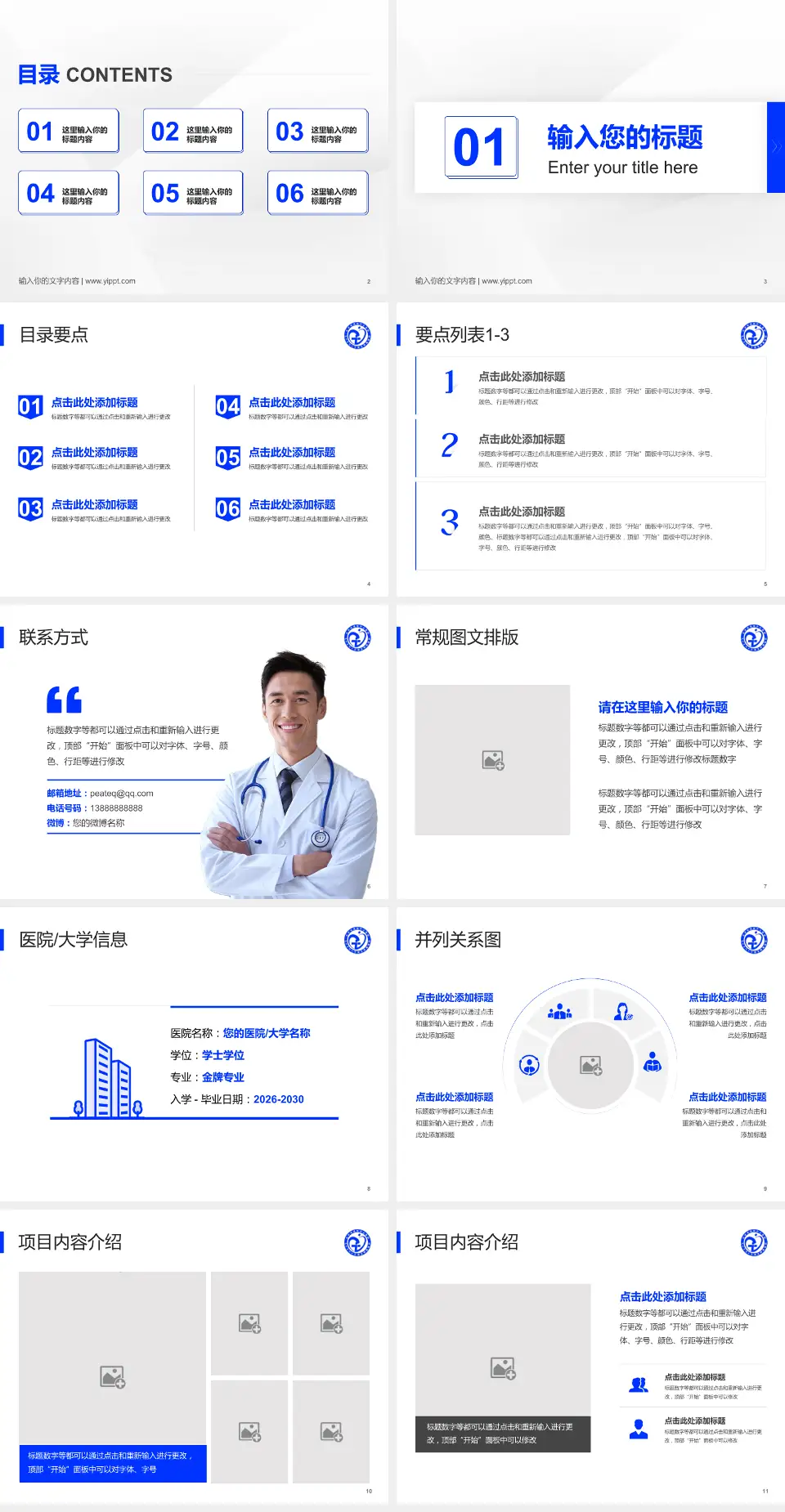 个旧市人民医院培训与教育PPT模板4:3格式幻灯片预览图2