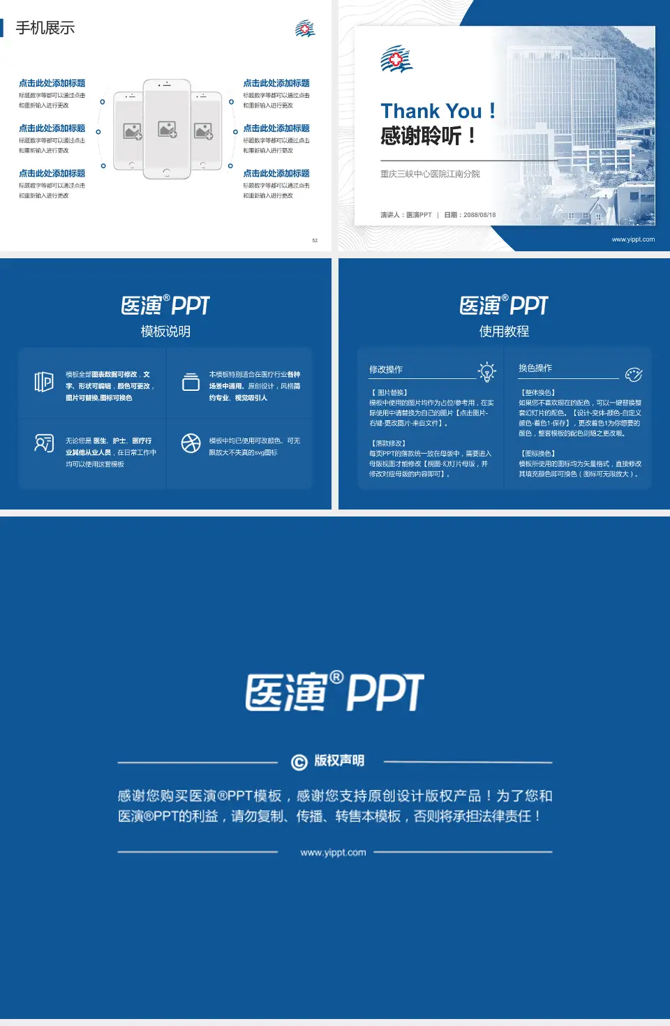 重庆三峡中心医院江南分院医院管理报告PPT模板4:3格式幻灯片预览图7