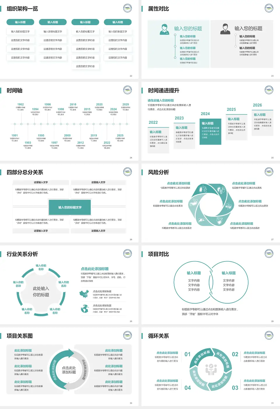 红河州第二人民医院医疗行业比赛专用PPT模板16:9格式幻灯片预览图4