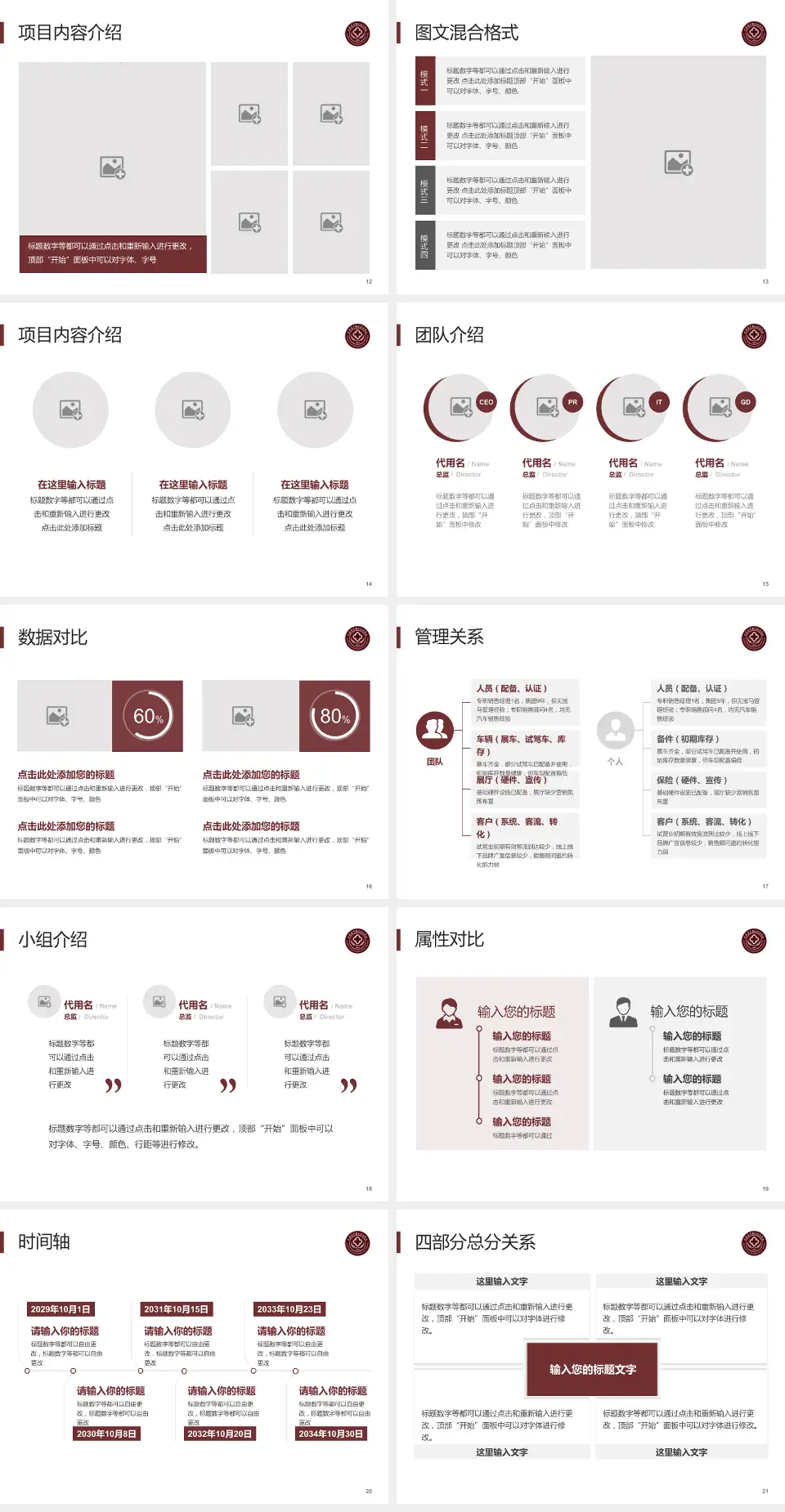 云南中西结合医院科室介绍与推广PPT模板4:3格式幻灯片预览图3