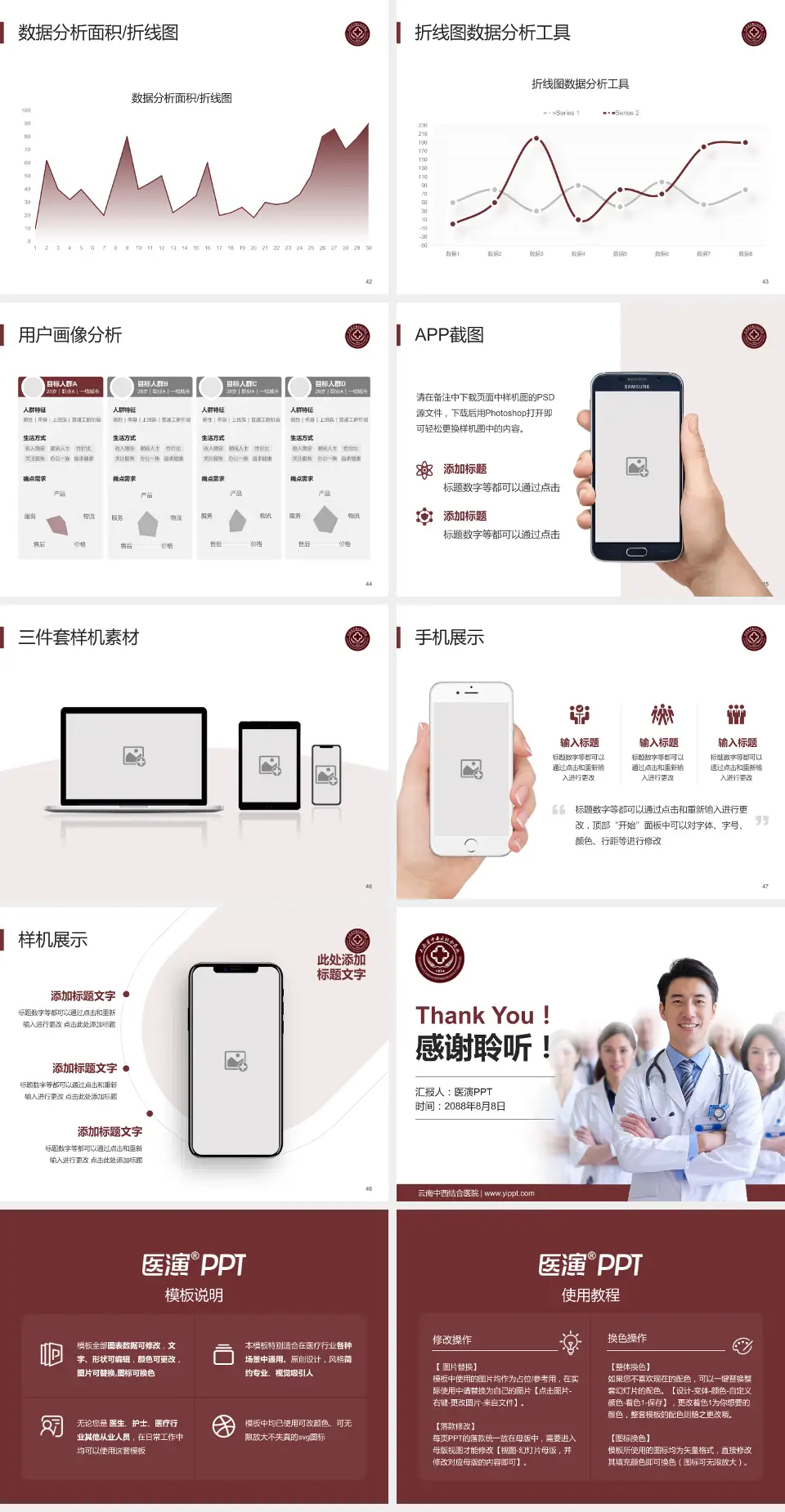 云南中西结合医院科室介绍与推广PPT模板4:3格式幻灯片预览图6