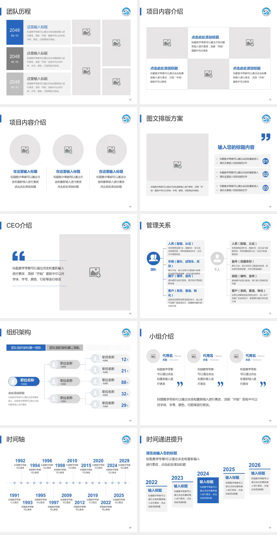 曲靖市第二人民医院医院管理报告PPT模板4:3格式幻灯片预览图3