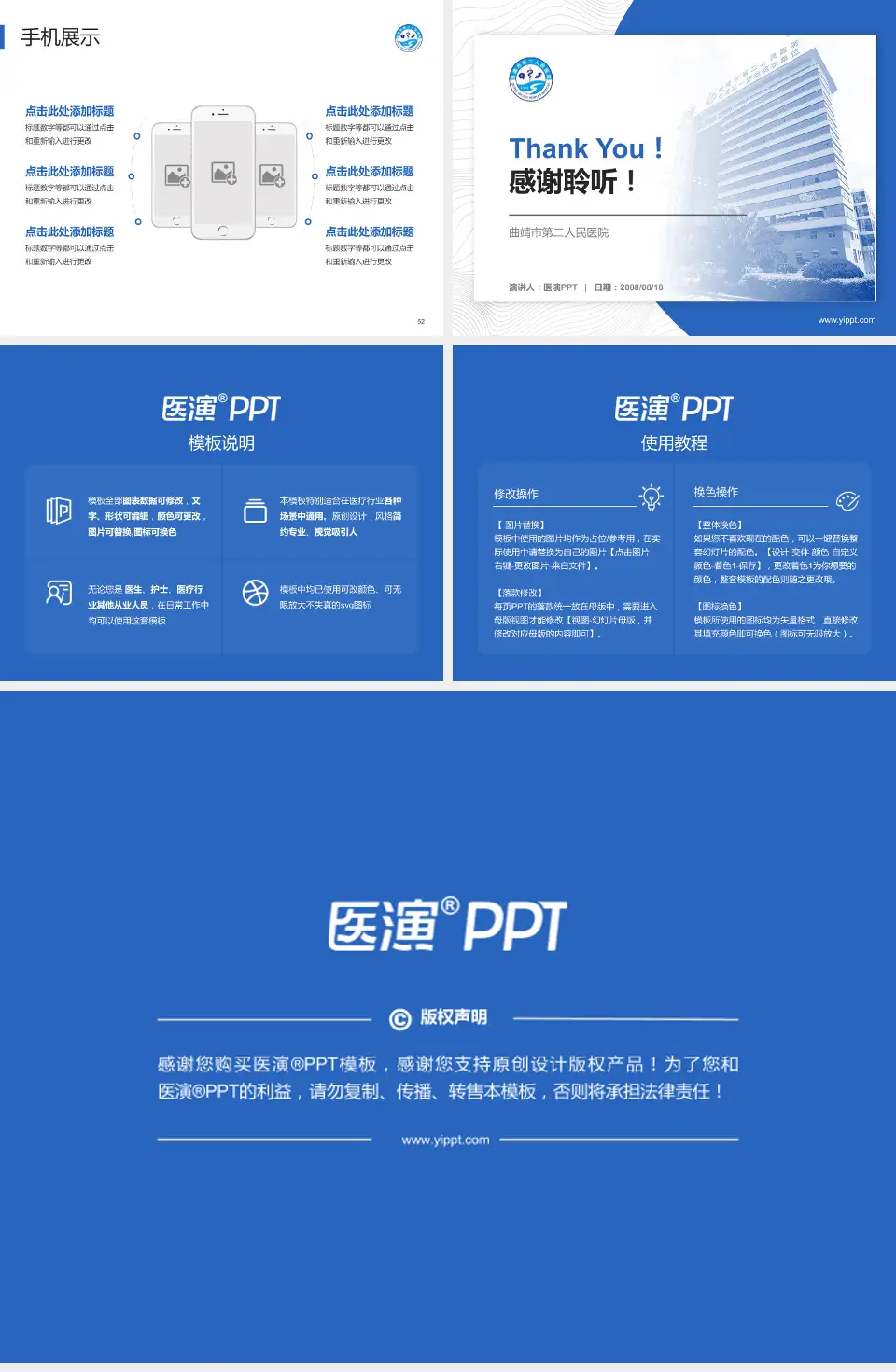 曲靖市第二人民医院医院管理报告PPT模板4:3格式幻灯片预览图7