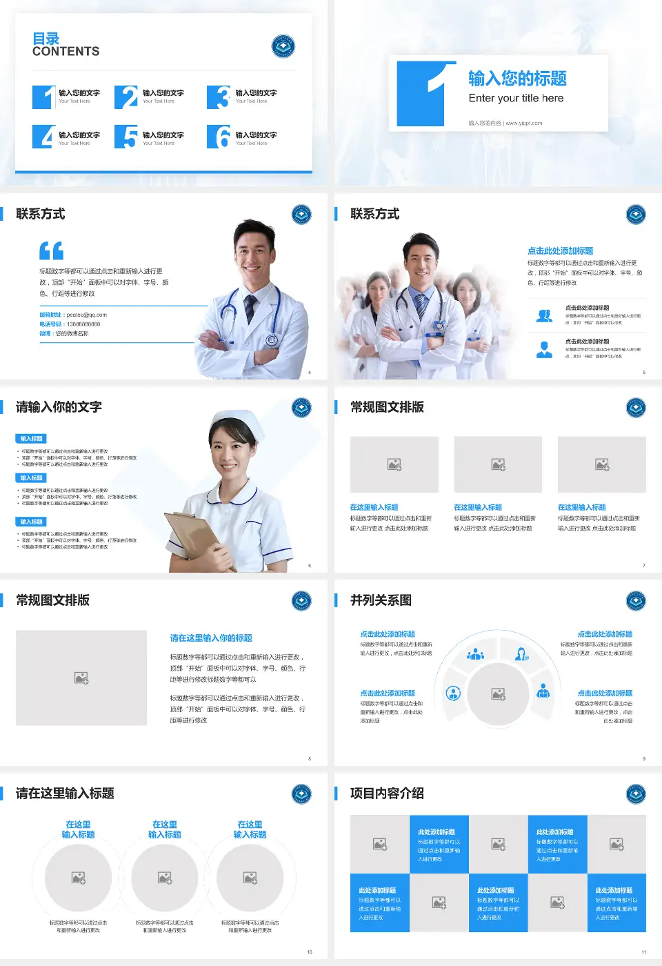 红河州第一人民医院患者教育与指导PPT模板16:9格式幻灯片预览图2