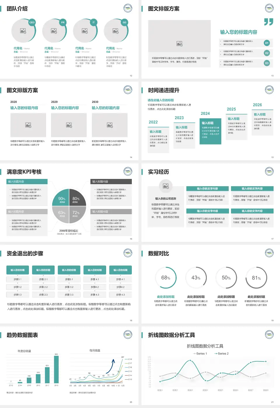 红河州第二人民医院培训与教育PPT模板16:9格式幻灯片预览图3