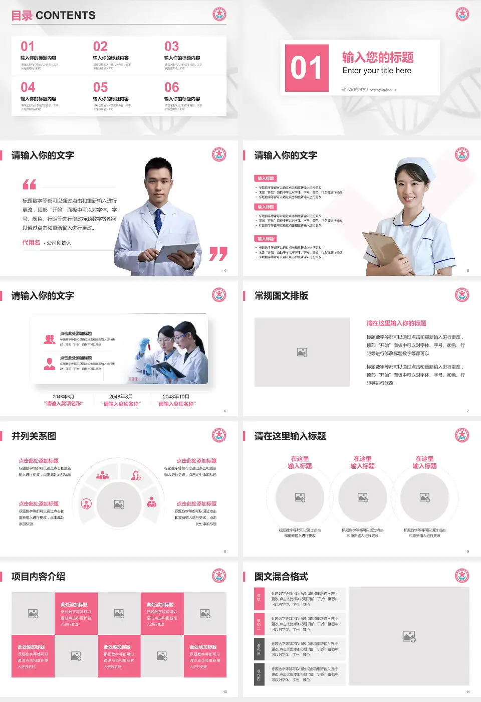 昆明市儿童医院科研成果展示PPT模板16:9格式幻灯片预览图2