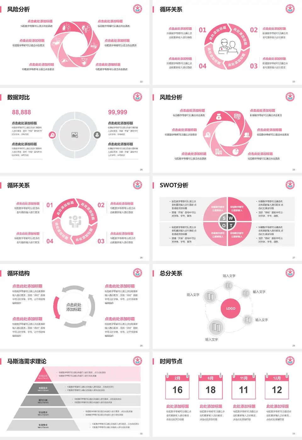 昆明市儿童医院科研成果展示PPT模板16:9格式幻灯片预览图4
