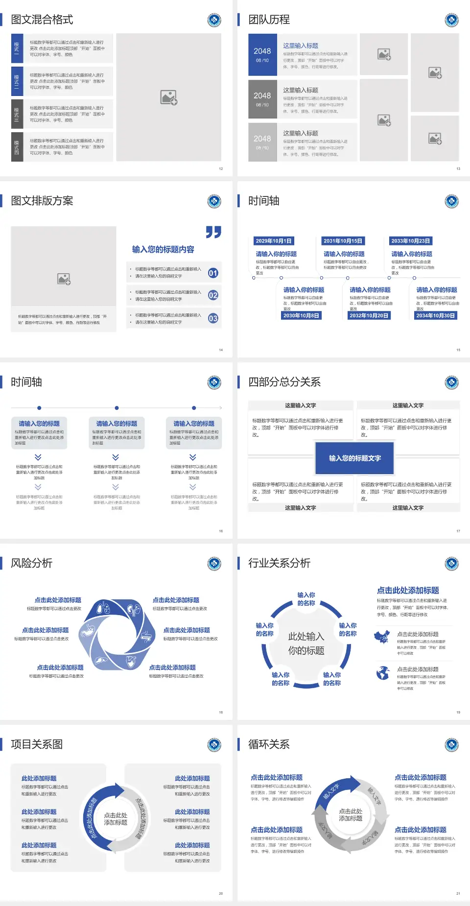 红河州第三人民医院项目申请与汇报PPT模板4:3格式幻灯片预览图3