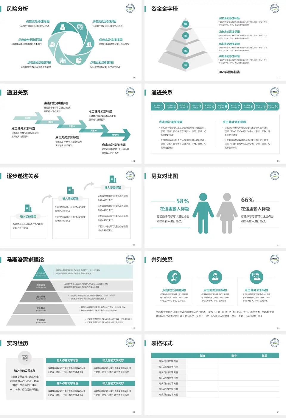 红河州第二人民医院(永祯院区)项目申请与汇报PPT模板16:9格式幻灯片预览图4