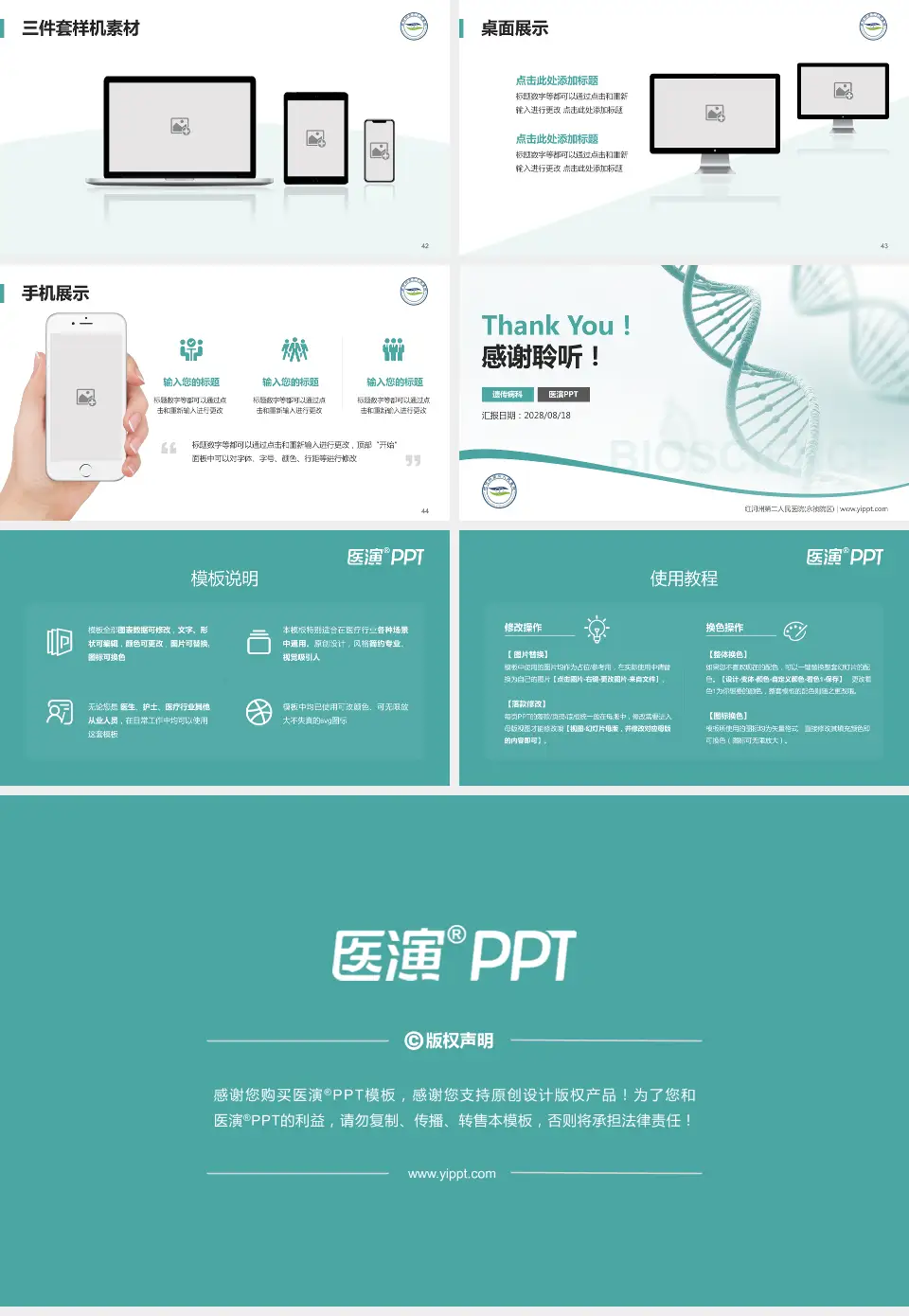 红河州第二人民医院(永祯院区)项目申请与汇报PPT模板16:9格式幻灯片预览图6