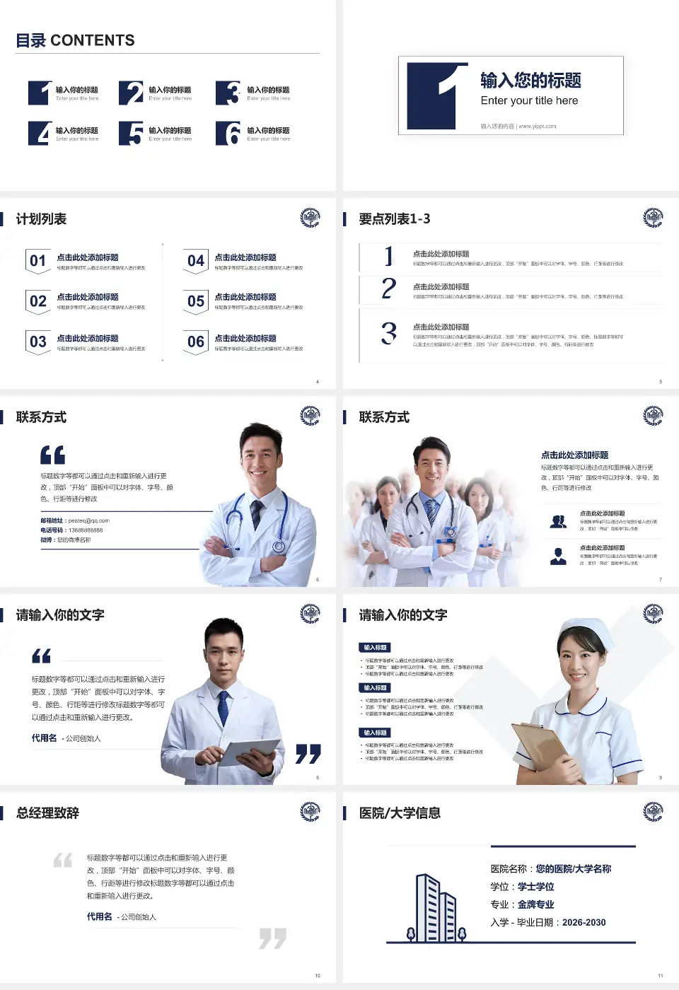 昆明市第一人民医院医院简介/日常通用PPT模板16:9格式幻灯片预览图2