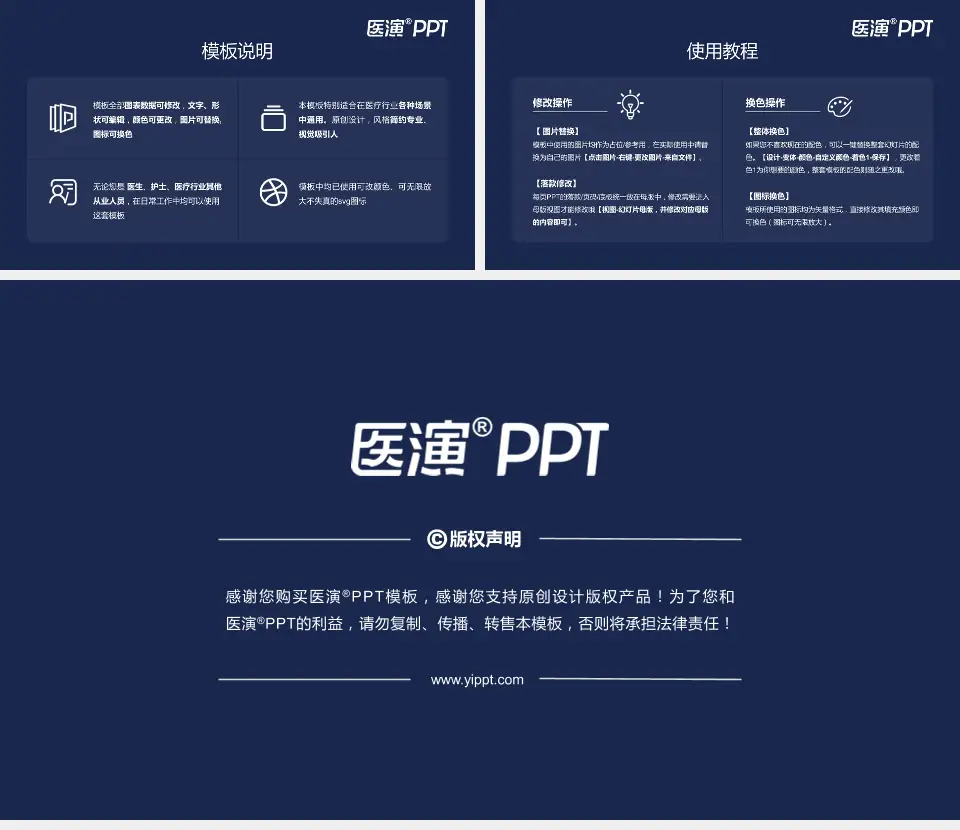 昆明市第一人民医院医院简介/日常通用PPT模板16:9格式幻灯片预览图8