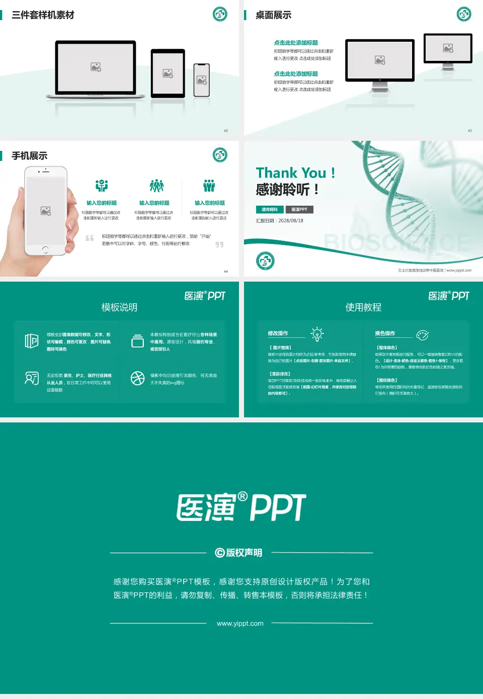 文山壮族苗族自治州中医医院项目申请与汇报PPT模板16:9格式幻灯片预览图6