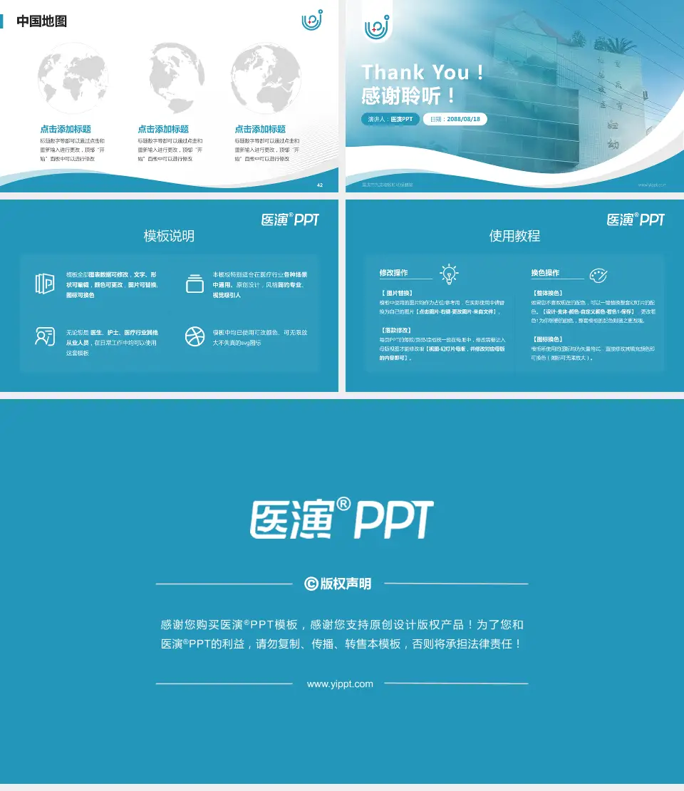 重庆市九龙坡区妇幼保健院会议与研讨会PPT模板16:9格式幻灯片预览图6