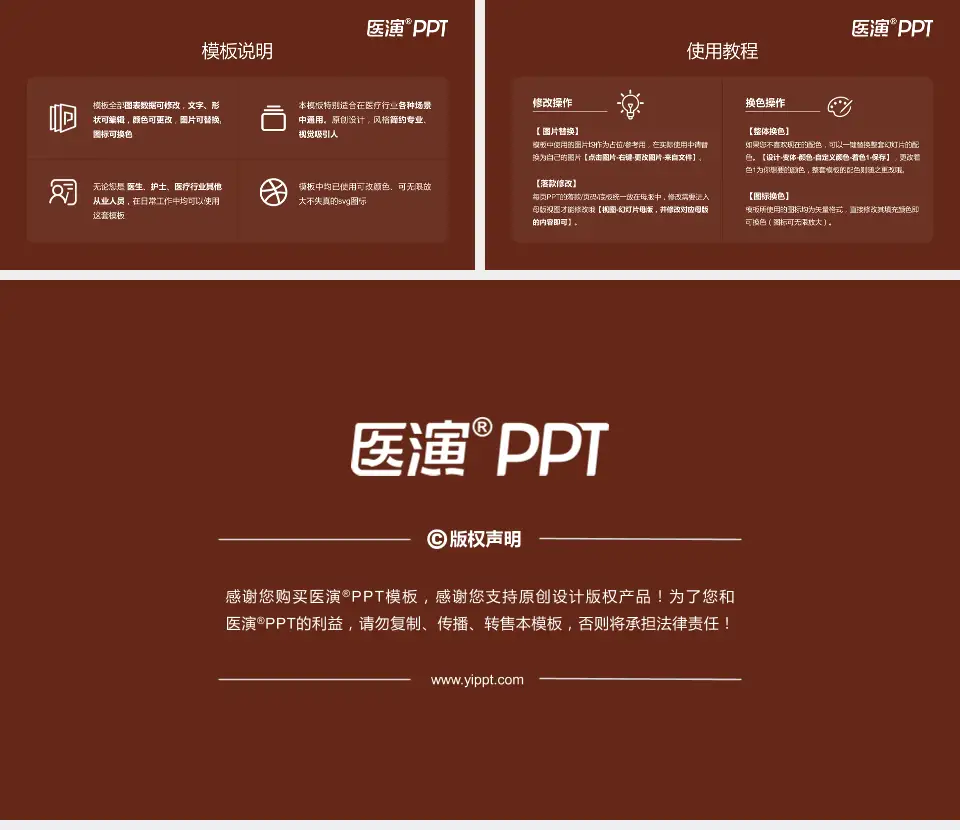 曲靖市中医医院麒麟分院医院简介/日常通用PPT模板16:9格式幻灯片预览图8