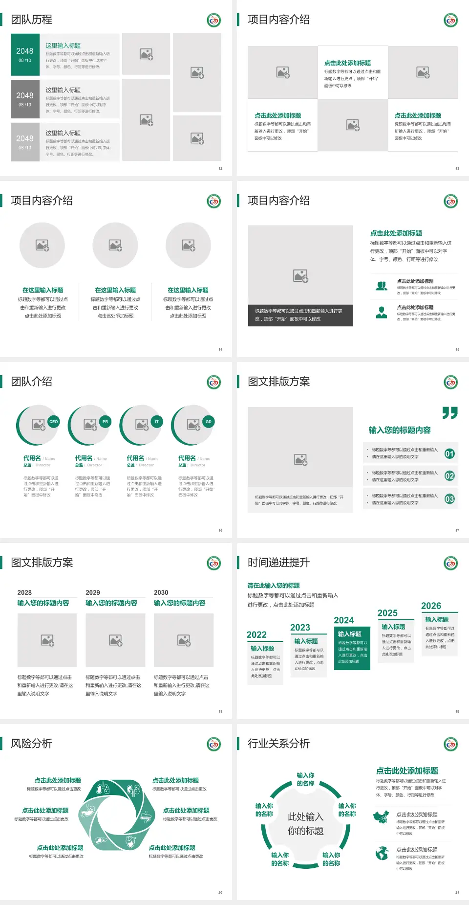 西双版纳州人民医院个人求职应聘简历PPT模板4:3格式幻灯片预览图3