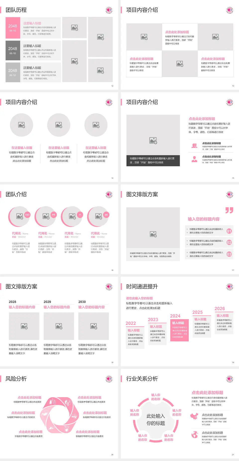 重庆市妇幼保健院个人求职应聘简历PPT模板4:3格式幻灯片预览图3
