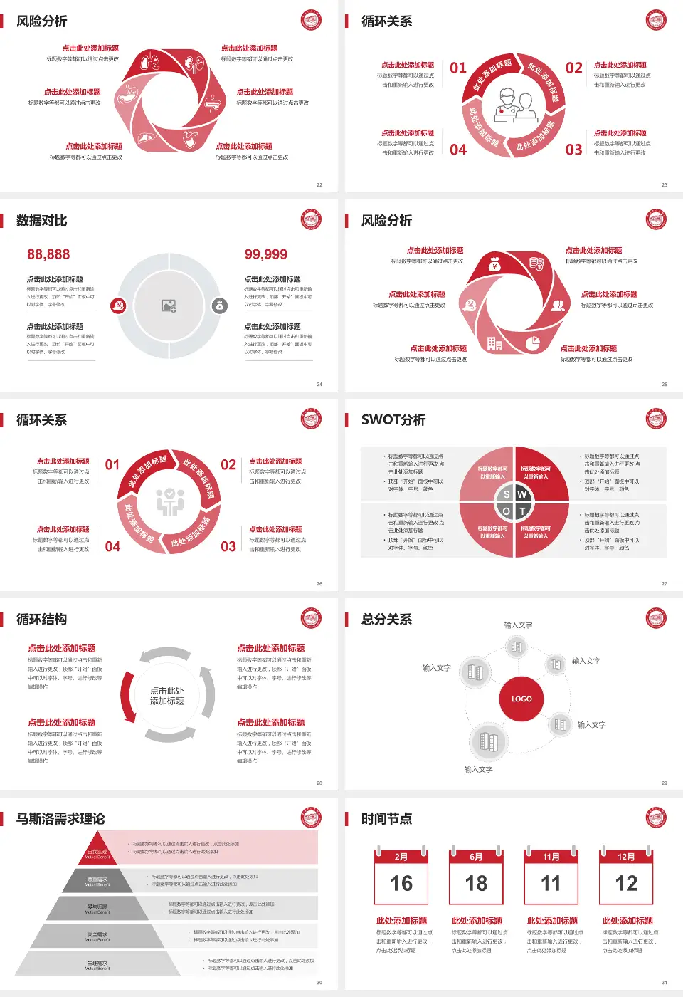 重庆市人民医院(中山院区)科研成果展示PPT模板16:9格式幻灯片预览图4