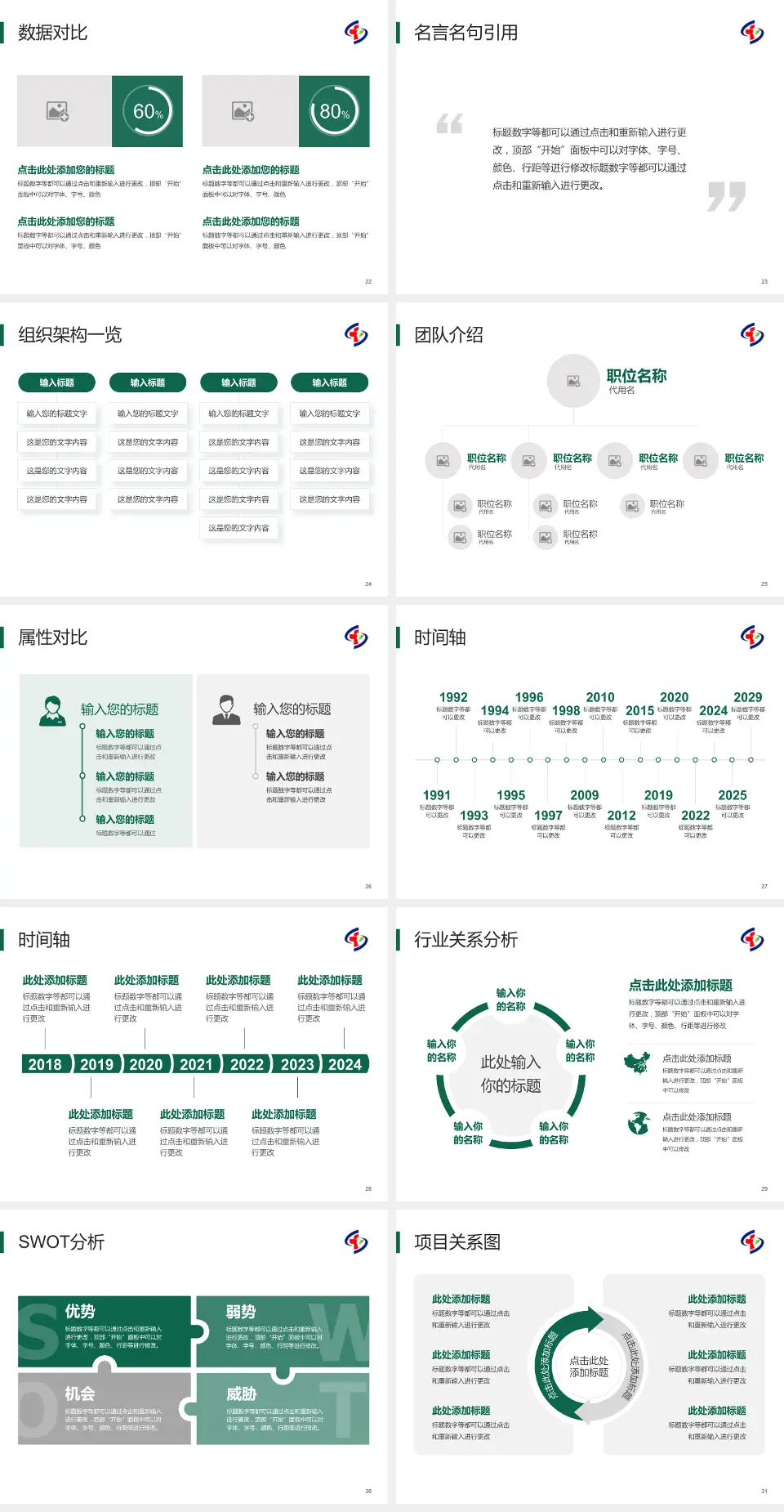 重庆市大坪医院医院简介/日常通用PPT模板4:3格式幻灯片预览图4
