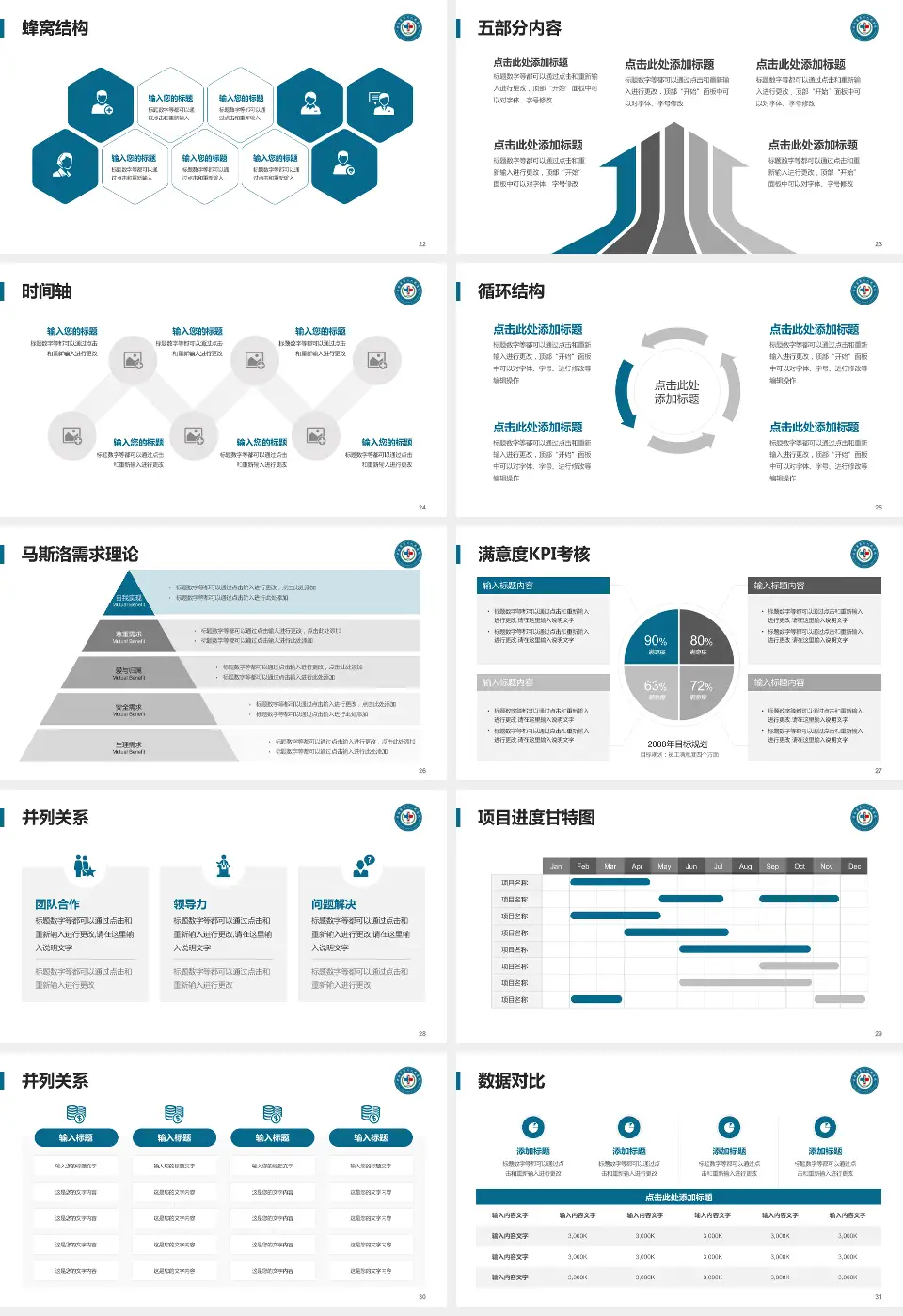 云南省第三人民医院医疗知识普及PPT模板16:9格式幻灯片预览图4